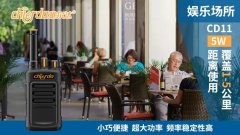 娛樂(lè)場(chǎng)所該使用什么樣的對(duì)講機(jī)？